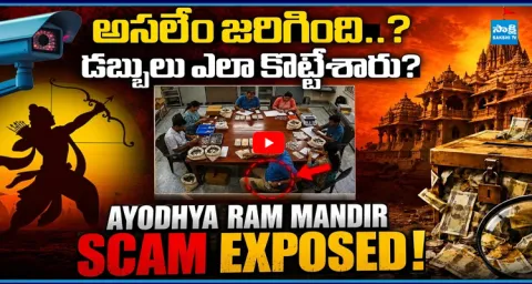  AYODHYA Ram Mandir SCAM Exposed 3