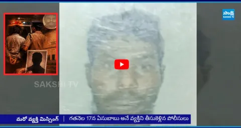 Another Missing Case Creates Panic in Vijayawada 1