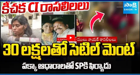  CI Ramulu Naik Wife Shocking Allegations With Proofs  1