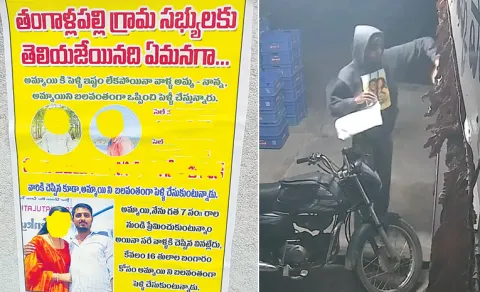 Strange Incident In Sircilla District