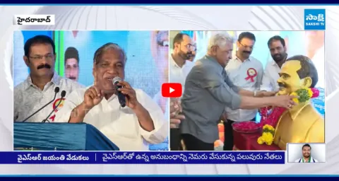 YSR Jayanthi Celebrations In Hyderabad 1