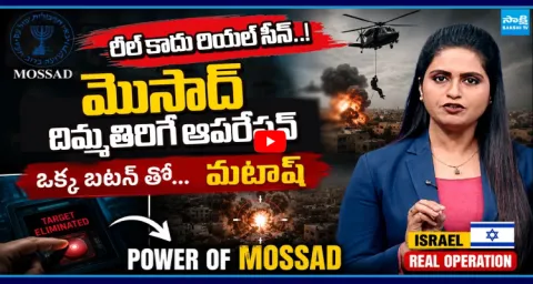 Israel Real Operation Power Of Mossad 1