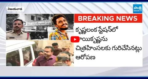 CI Nagaraju Interrogation At Krishna Lanka Police Station 1