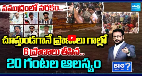 Big Question Debate On Chandrababu Negligence Kills Six Lives 1