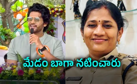 Naveen Polishetty Reacts Malkajgiri CP Sumathi Under Cover Video