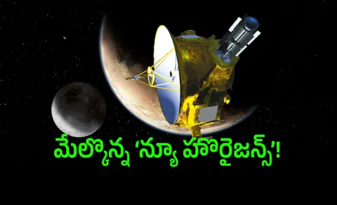 New Horizons spacecraft ready to resume operations
