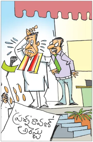 Sakshi Cartoon 09-07-2026