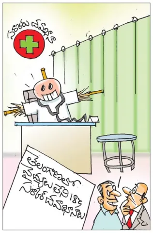 Sakshi Cartoon : 09-07-2026