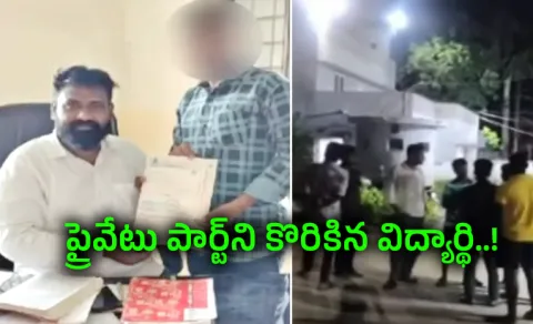 Principal And Student Incident