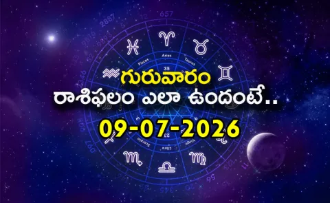Rasi Phalalu: Daily Horoscope On 09-07-2026 In Telugu