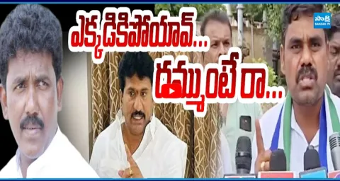 YSRCP Leader Mass Warning TO MS Raju  1
