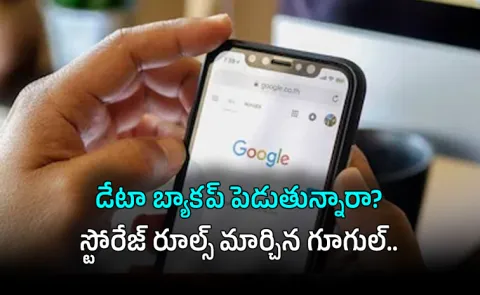 google-android-backup-15gb-limit-change
