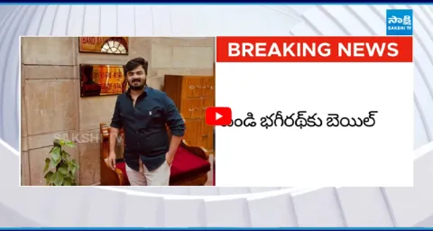 High Court Sanctioned Conditional Bail To Bandi Bhagirath 1