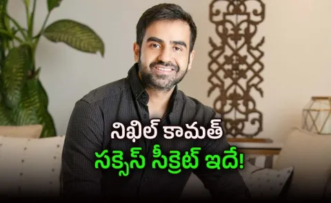 The One Book That Changed Billionaire Nikhil Kamaths View of Life