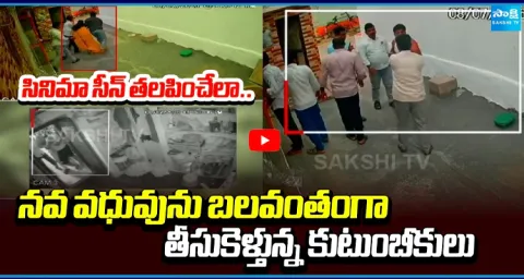 Family Members Forcibly Taking away the Newlywed Bride 1