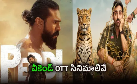 This Friday Ott Release Movies List Goes Viral On Social Media