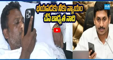 YS Jagan Phone Call to Fisherman Kare Chinna 1