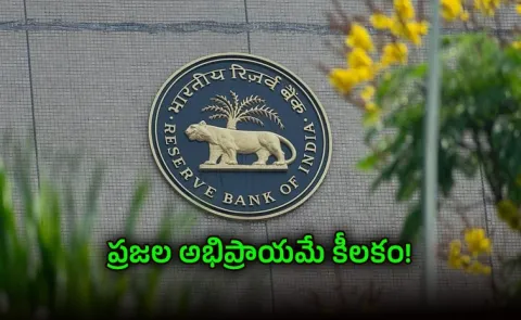 RBI Launches 3 Key Surveys to Get Input For Monetary Policy Know The Full Details