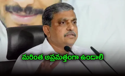 Sajjala Ramakrishna Reddy Teleconference With Key Ysrcp Leaders On Sir