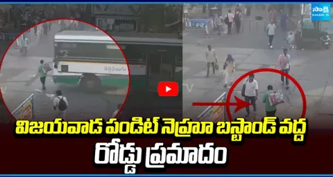 Tragedy At Vijayawada Pandit Nehru Bus Stand 1