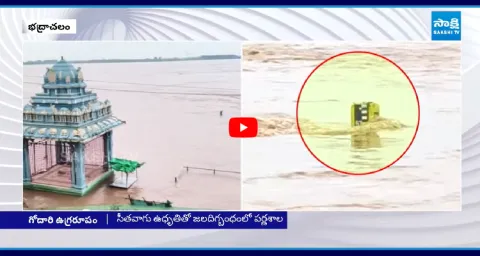 Heavy Floods To Godavari River 1