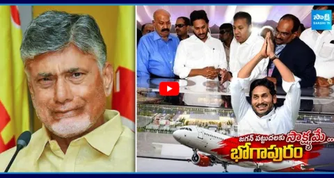 The Real Story Behind Bhogapuram Airport 1