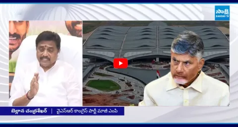 Chandra Sekhar Comments On Chandrababu Bhogapuram Airport Credit Theft 1