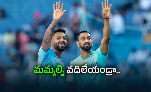 Fact Check: Hardik-Pandya-Krunal Pandya Reunites-Stroms-Social Media