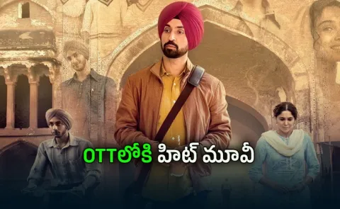Main Vaapas Aaunga Movie OTT Release Date Update