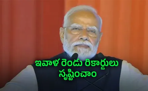 PM Modi Full Speech At Bhogapuram Airport Launch Sabha14