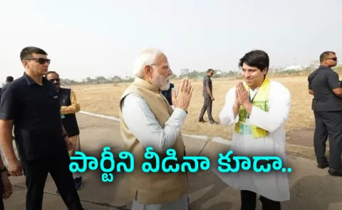 Ś Quits BJP: How Rich Is PM Modis Lifelong Follower