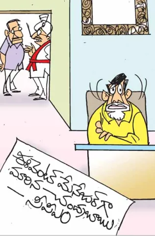Sakshi Cartoon 01-08-2026
