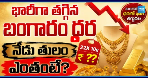 Today Gold Price 1
