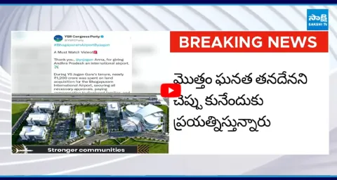 YSRCP Says 'Thank You Jagan' After Bhogapuram Airport Inauguration 1