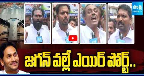Because of Jagan We Achieved Airport  1