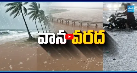 Heavy Rains Impact Konaseema 1