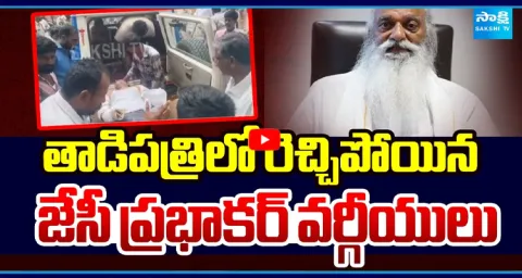 JC Prabhakar's Followers Created a Ruckus in Tadipatri 1