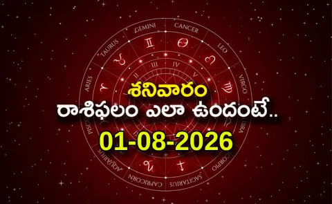 Rasi Phalalu: Daily Horoscope On 01-08-2026 In Telugu