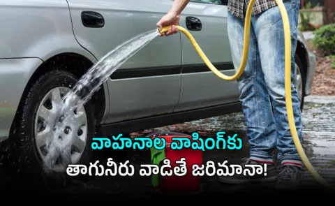 Water Crisis Strict Rules Rs 5000 Fine for Drinking Water Bangalore