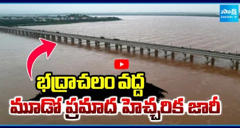Third Danger Warning Issued at Bhadrachalam 1