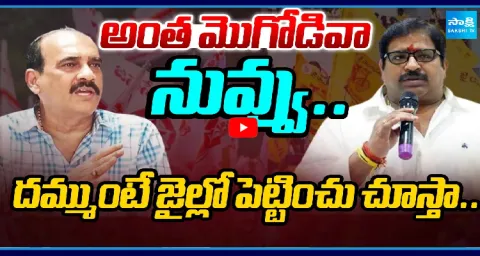 Balineni Srinivasa Reddy Vs Damacharla Janardhan In Ongole 1