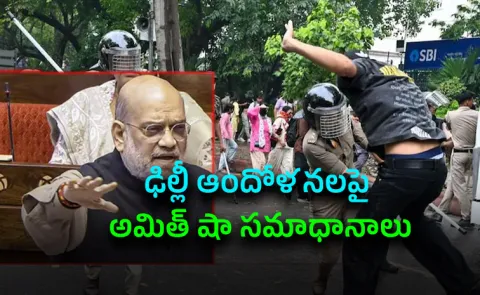 Amit Shah Answer Jantar Mantar Police Action