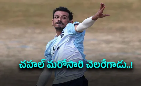CHAHAL HAS TAKEN 15 WICKETS IN JUST 7 GAMES IN ENGLAND ONE DAY CUP8