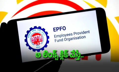 EPFO Warns Members Against Fake Weblinks And 6 Ways to Protects
