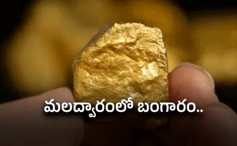 Gold Hidden in Rectum: Passenger Caught at Ahmedabad Airport