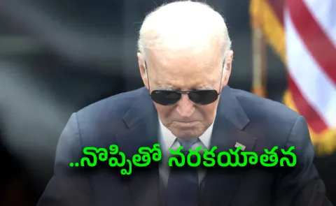 Joe Biden Cancer Battle Turns Tougher: Son Reveals Painful Update