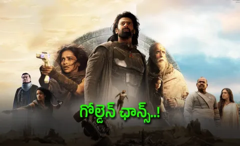 Prabhas Kalki 2 Makers Released Casting call For interesting people
