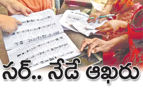 SIR-2026 list will become crucial for citizens in the future