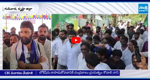 Kodali Nani Open Challenge To Nara Lokesh, Chandrababu  1