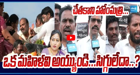 Telangana Public SENSATIONAL Comments On Vangalapudi Anitha  1